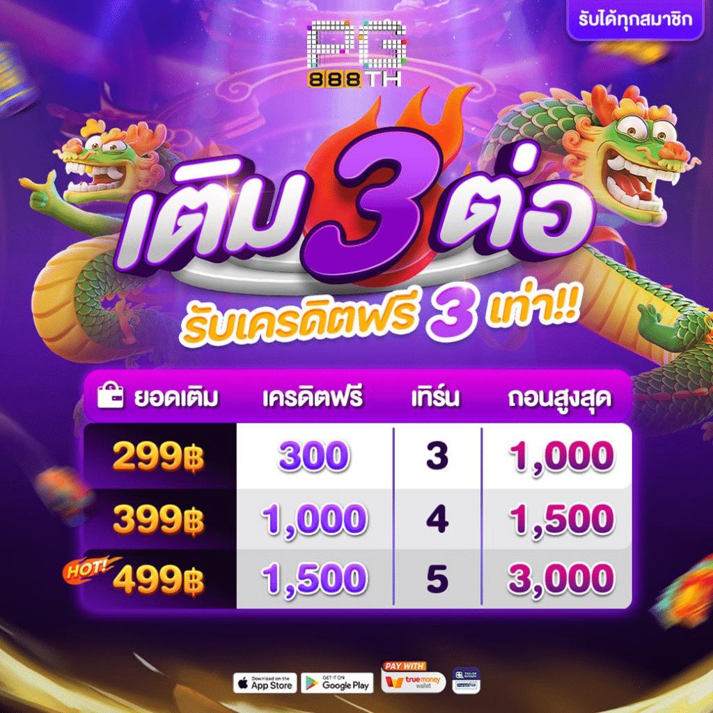 10 รับ 100 ทํา 300 ถอน 200 รับโปรโมชั่นแรงได้ทันที