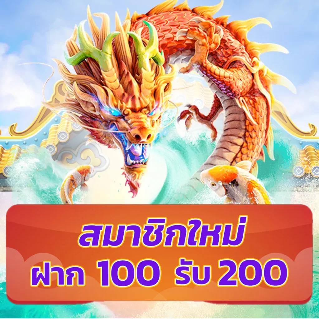 10 รับ 100 วอ เลท ระบบฝากถอนออโต้ เติมง่ายได้เงินจริง