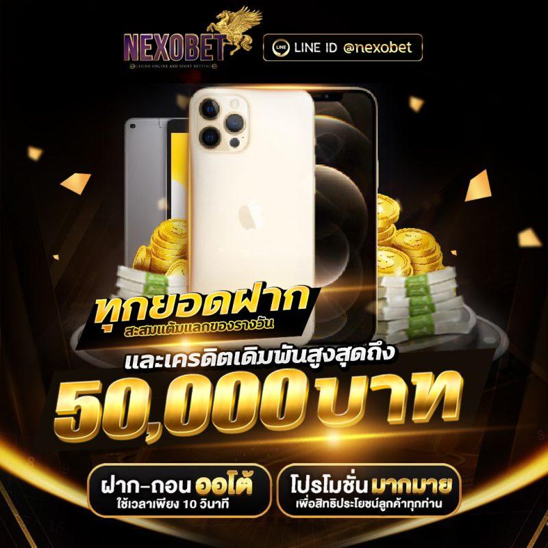 10รับ100 สมาชิกใหม่ โปรโมชั่นแรงสุด เว็บเดิมพันทันใจ