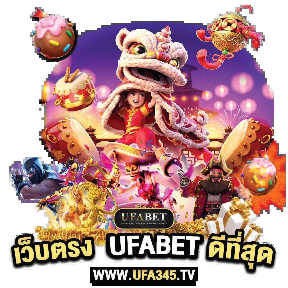 168ufa เว็บตรง คาสิโนออนไลน์ครบวงจร ฝาก-ถอนรวดเร็วทันใจ