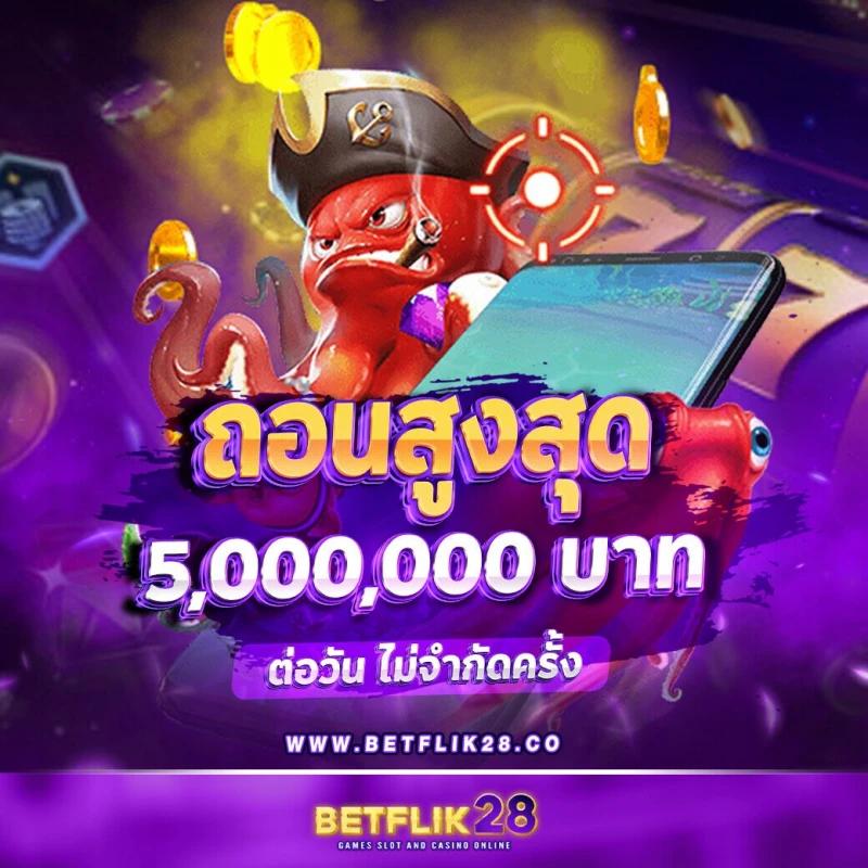 188bet มือถือ เว็บตรงให้บริการครบครัน สมัครง่ายรับโปรโมชั่นสุดคุ้ม