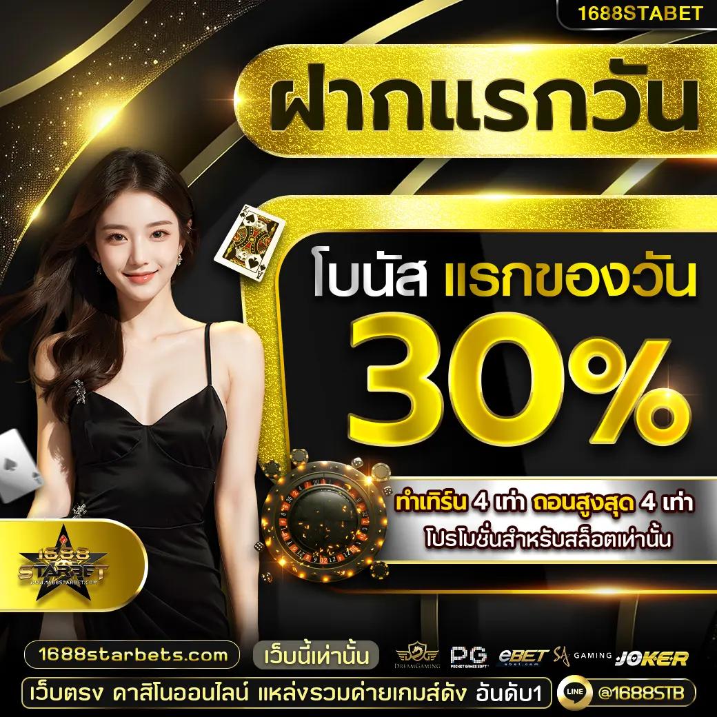 24 สล็อต เว็บพนันออนไลน์ยอดนิยม สมัครง่ายจ่ายจริง ล่าสุด 2024