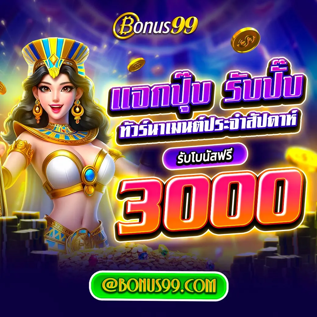 356kub คาสิโนออนไลน์อันดับหนึ่ง เว็บตรงมั่นใจ ปลอดภัย 2023