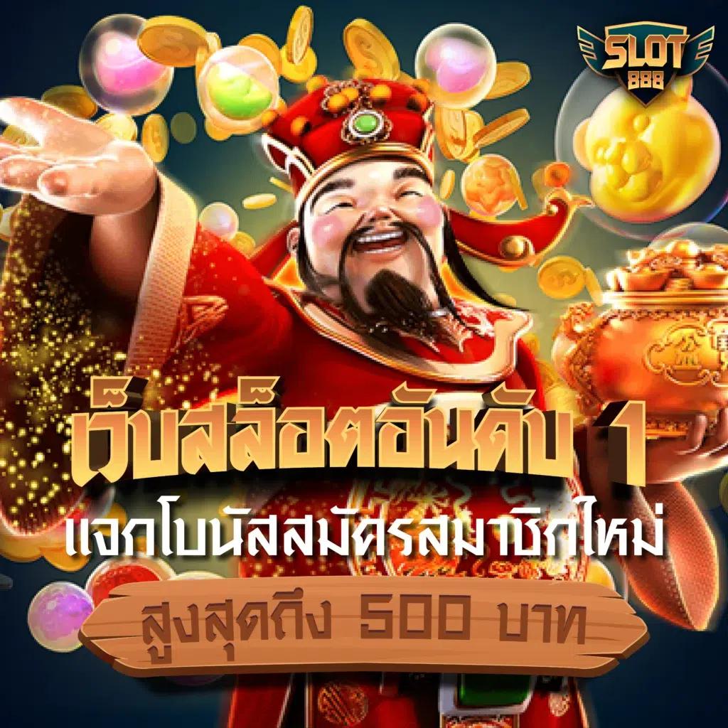 3K Slot คาสิโนอันดับ 1 พร้อมโปรโมชั่นสุดคุ้ม สมัครวันนี้ รับโบนัสสูงสุด