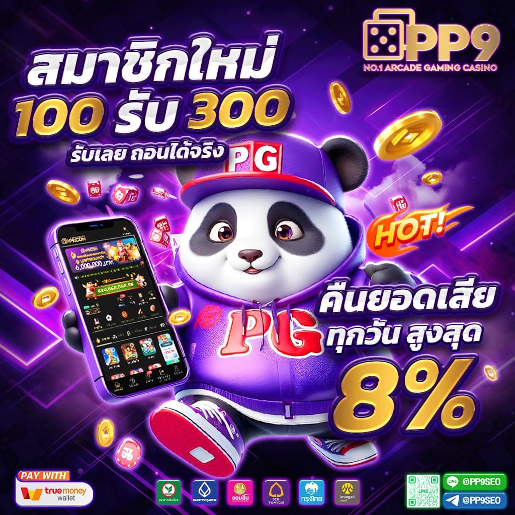 69slot คาสิโนออนไลน์ ระบบใหม่ล่าสุด มั่นใจในความปลอดภัยและความมั่นคง