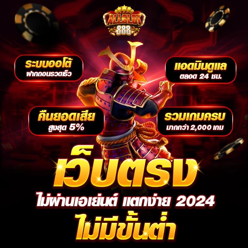 789สล็อต เว็บตรงใหม่ล่าสุด ปลอดภัย มั่นใจในทุกการเดิมพัน