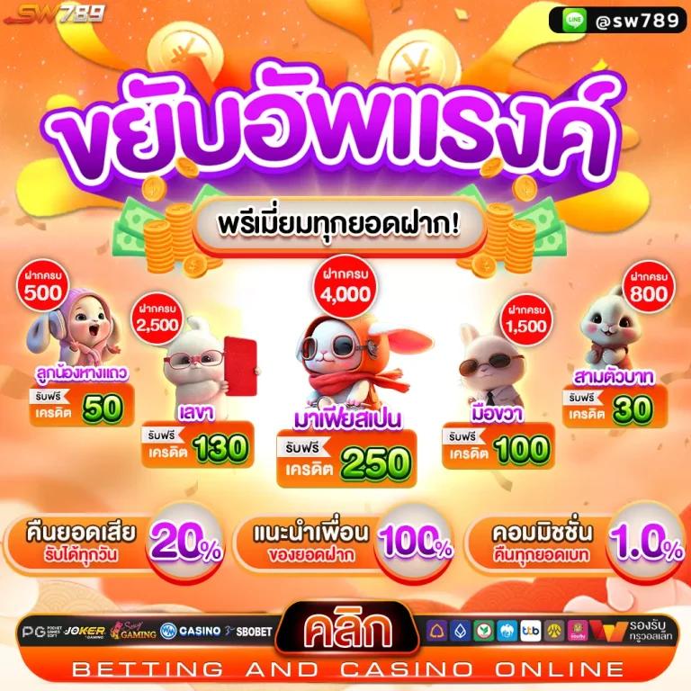 7m 2in1 คาสิโนอันดับหนึ่ง เกมยอดนิยม พร้อมโปรโมชั่นใหม่ล่าสุด