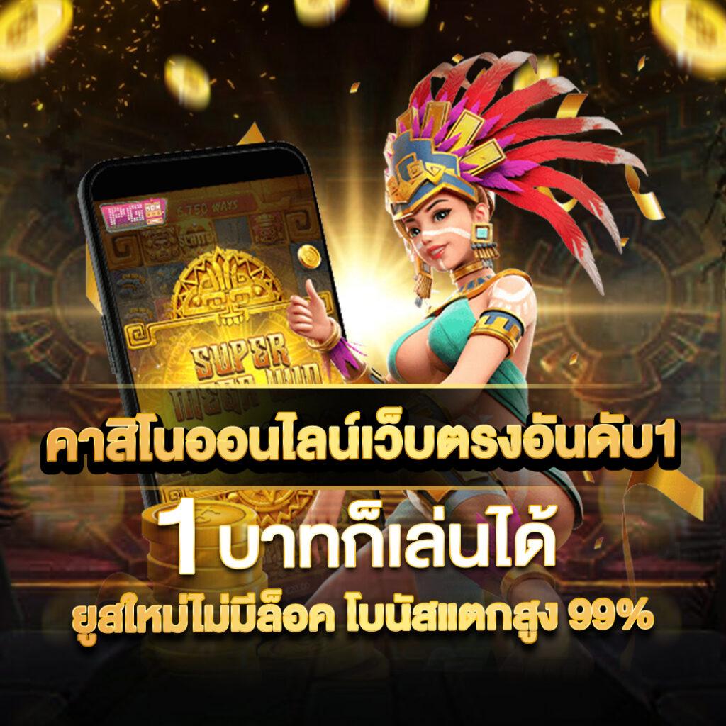 7m บ้านผลบอล เว็บเดิมพันครบวงจร อัพเดทผลบอลล่าสุด