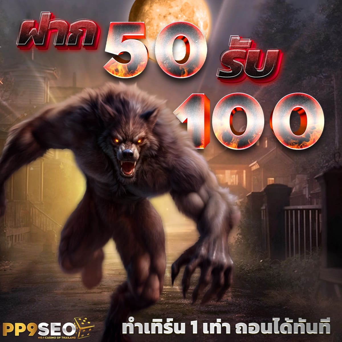 888PG เว็บคาสิโนออนไลน์เปิดใหม่ พร้อมโปรโมชั่นแรงที่สุดในไทย