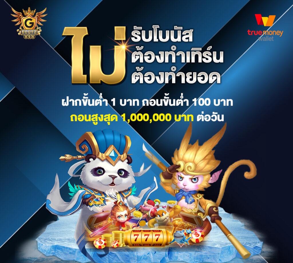 888บอลสด เว็บคาสิโนตรง ฝาก-ถอนรวดเร็ว ครบทุกการเดิมพันในไทย