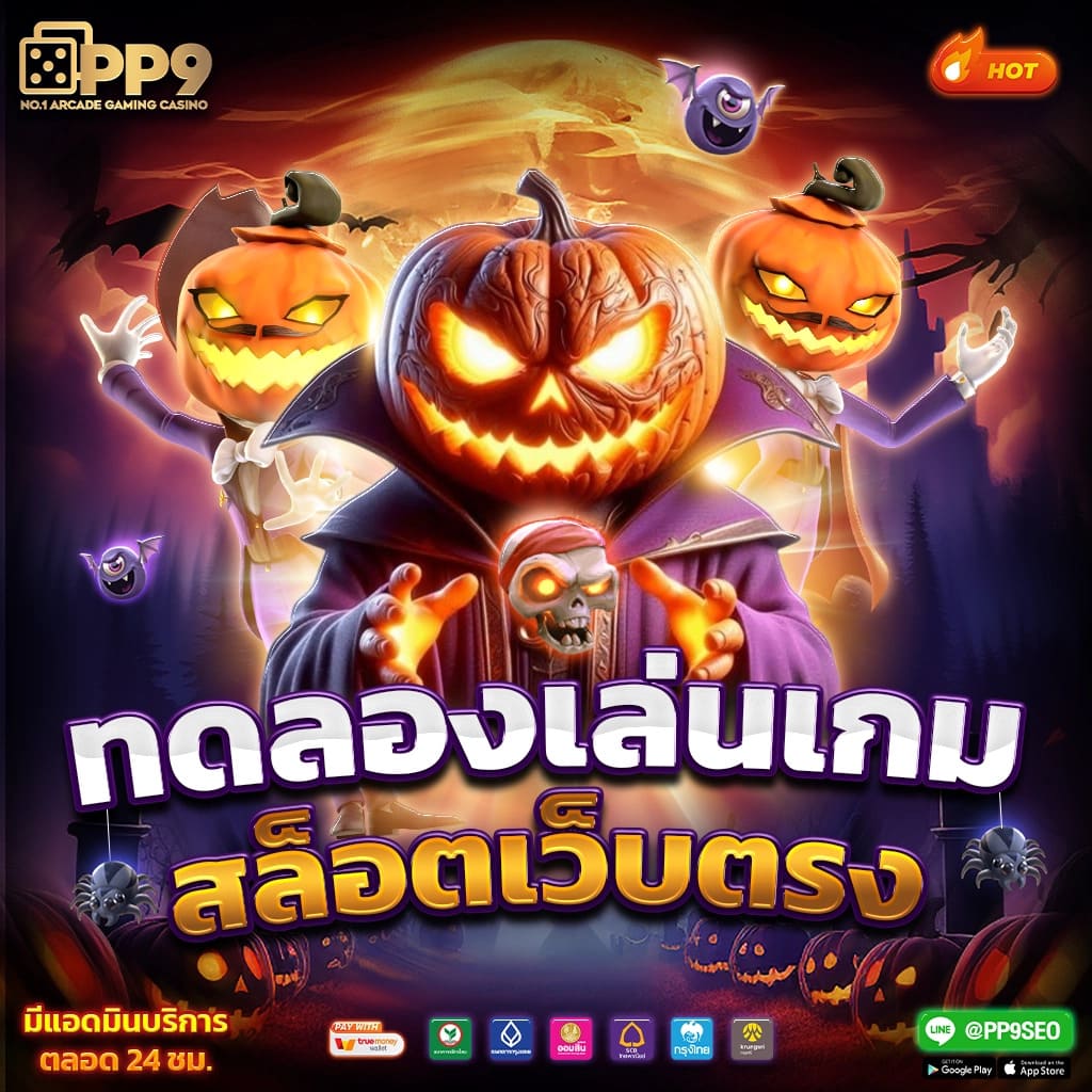 888สล็อต ศูนย์รวมเกมสล็อตออนไลน์ยอดนิยม พร้อมโปรโมชั่นรับเทรนด์ใหม่ล่าสุด