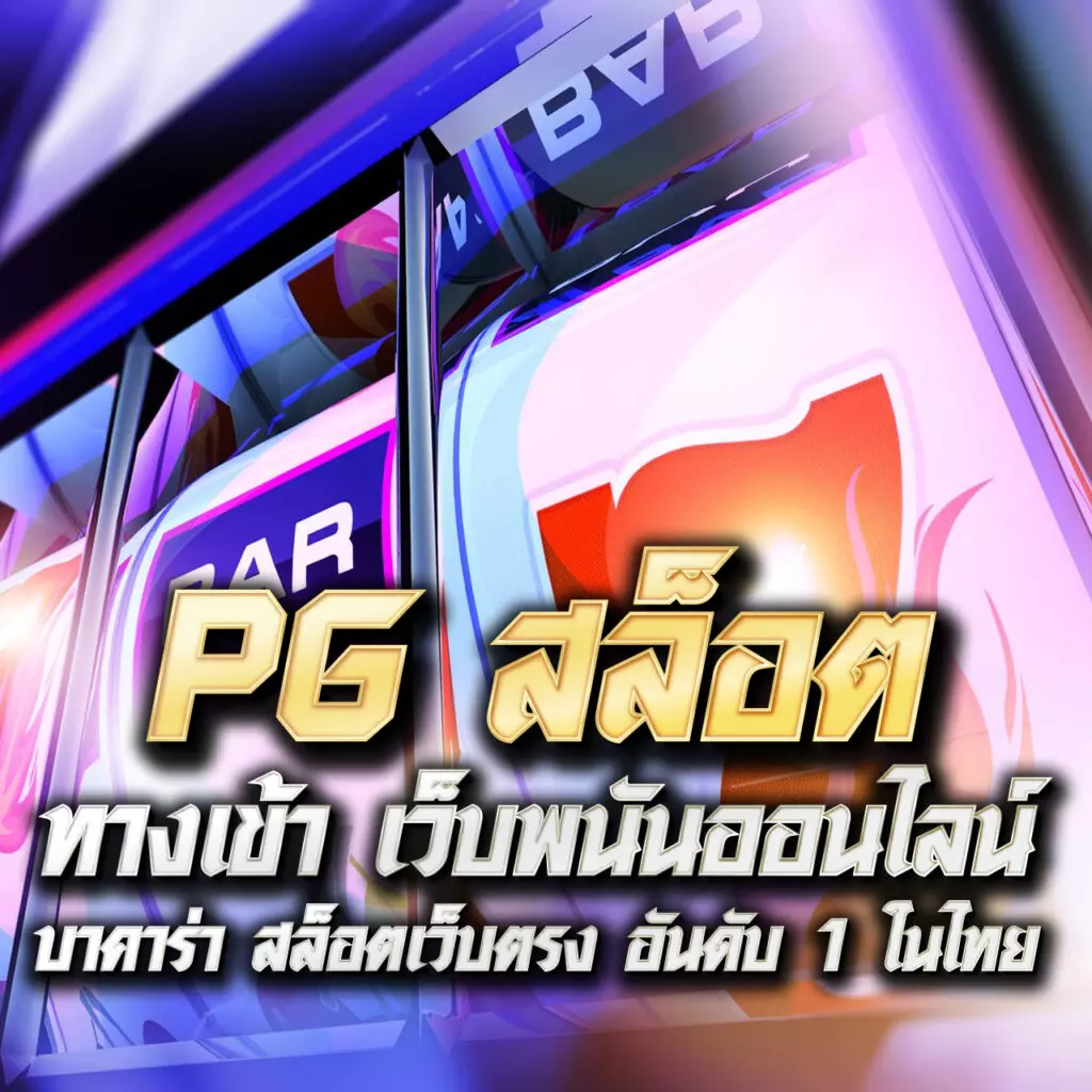 Betflik 84 เว็บคาสิโนออนไลน์ยอดนิยมในไทย สมัครง่ายและปลอดภัย
