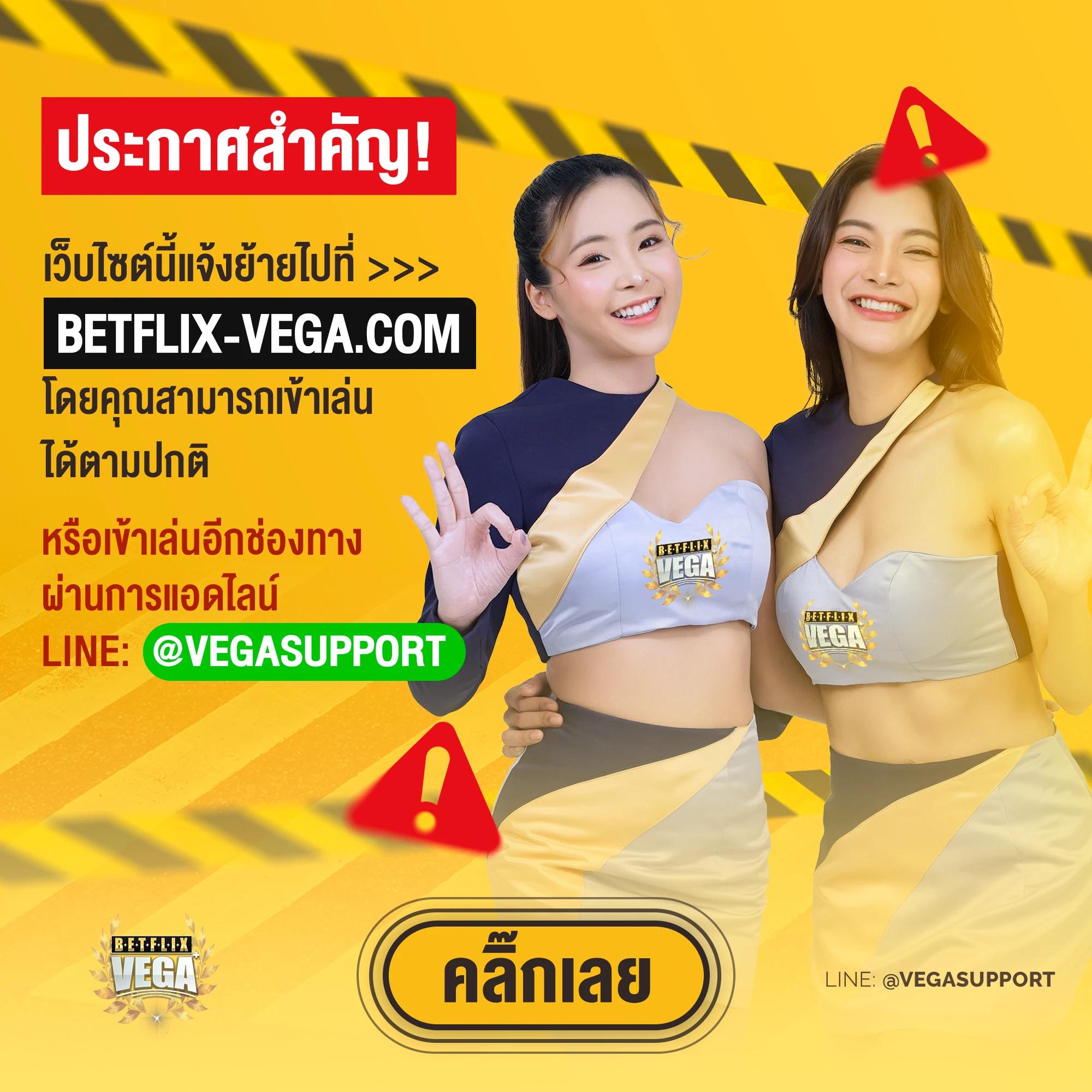 Betflix91 เว็บตรงคาสิโนออนไลน์อันดับหนึ่งในประเทศไทย