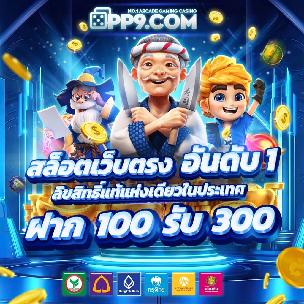 Betflix เว็บตรงทางเข้าเล่นง่าย ทันสมัย รวมความสนุกครบครัน
