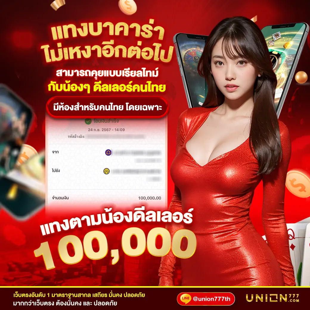 Betflixcasino เว็บเดิมพันอันดับหนึ่ง พร้อมโบนัสสุดคุ้มในไทย