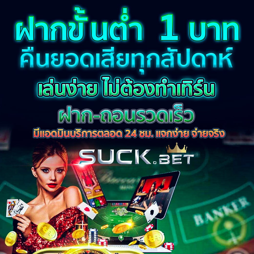 Jokerxoth แหล่งเดิมพันออนไลน์สุดปลอดภัย ครบทุกเกมยอดฮิตในไทย