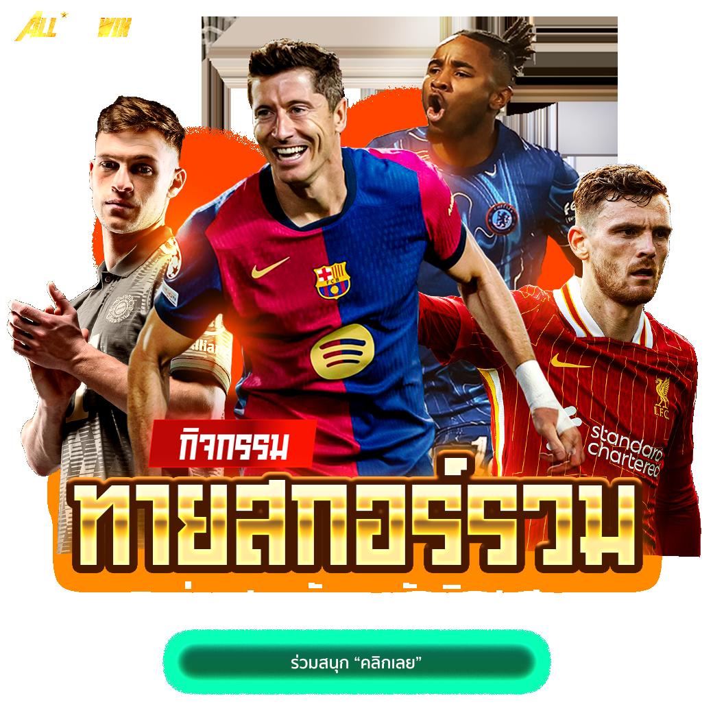 KTV VIP 1 คาสิโนสดครบวงจร เล่นง่ายได้เงินจริง โปรโมชั่นสุดพิเศษ