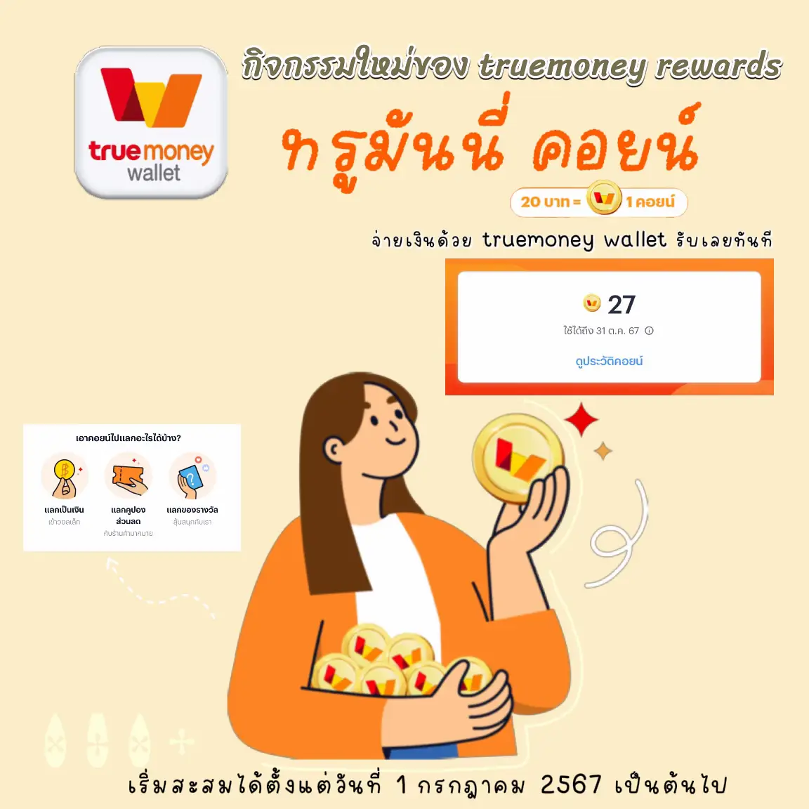 KTV คาสิโนออนไลน์ครบวงจร เล่นง่าย จ่ายจริง ได้เงินไว