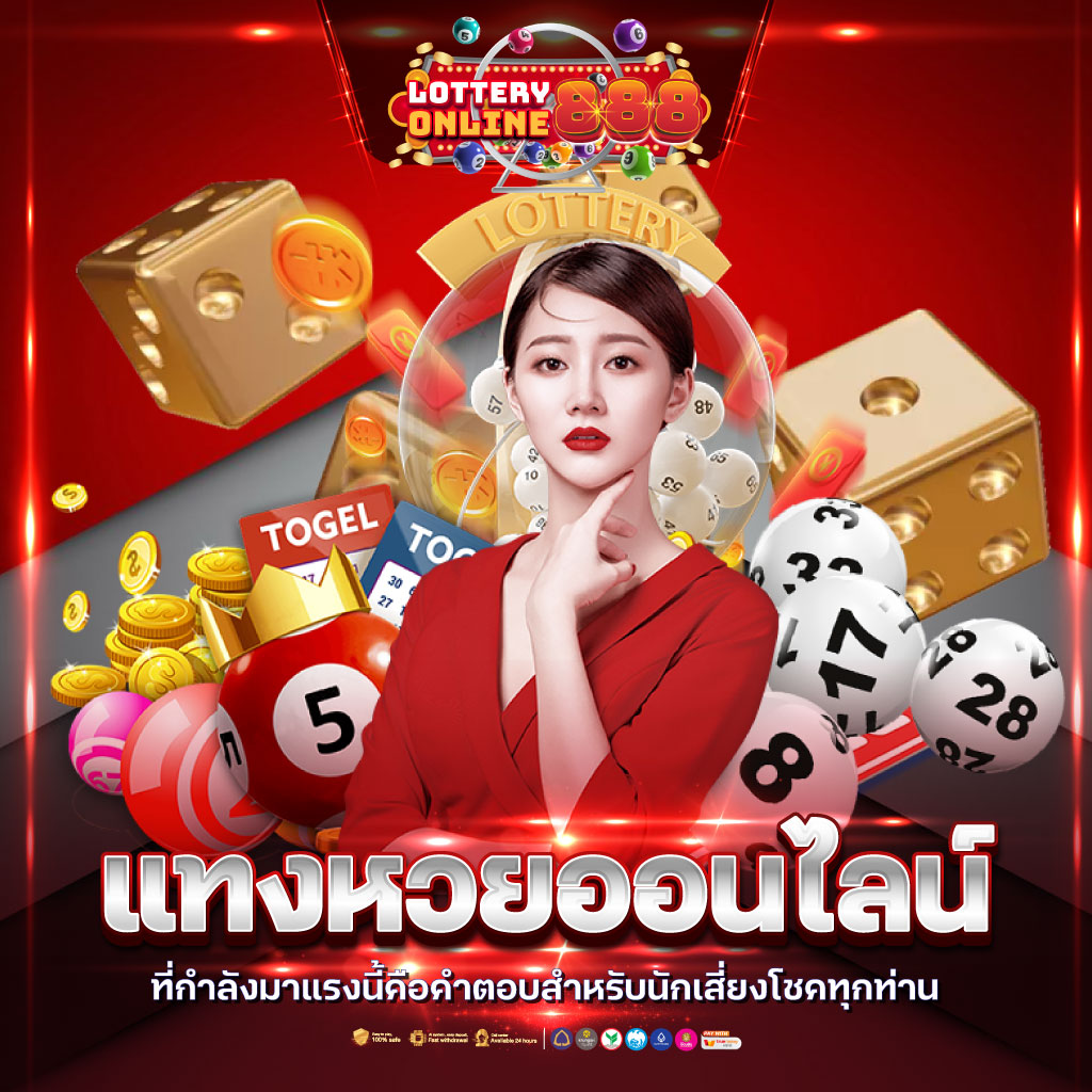 LTO Bet เว็บพนันคาสิโนออนไลน์ สมัครรับโบนัสทันที