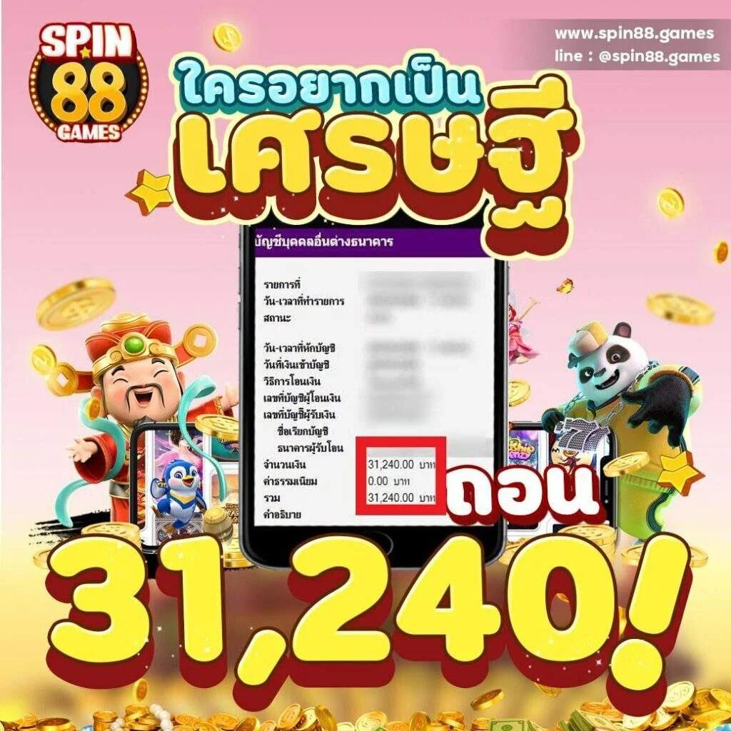 LiveScore 8888 คาสิโนผู้นำด้านความบันเทิงในไทย 2023