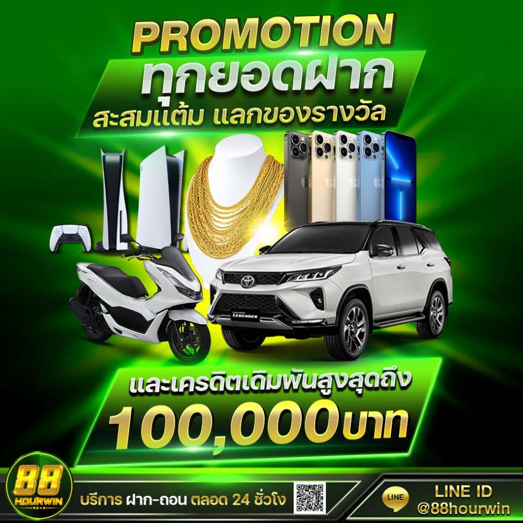 M98 Bet Slot เว็บเดิมพันยอดนิยม พร้อมโปรโมชั่นจัดเต็มทุกวัน