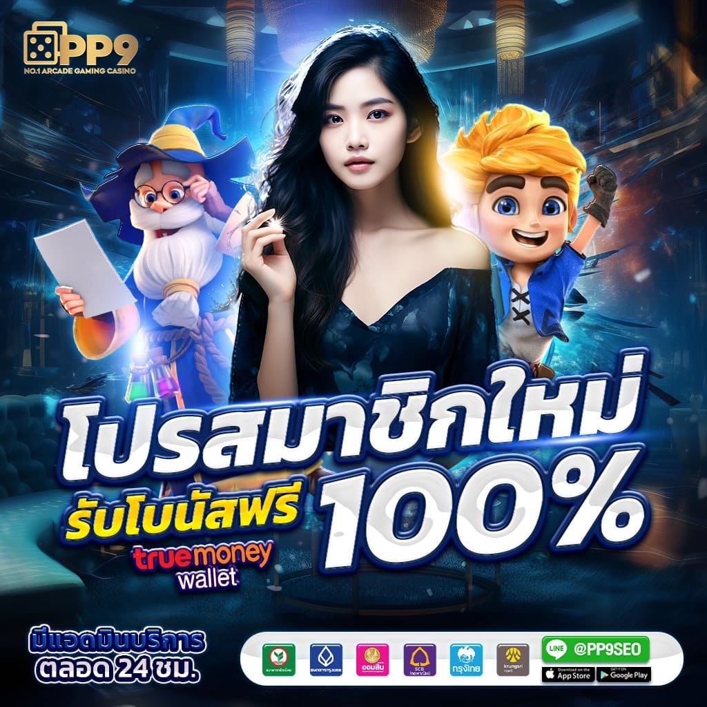 OMg777 Slot เว็บคาสิโนออนไลน์สุดฮิต ระบบฝาก-ถอนออโต้ปลอดภัย 24 ชม