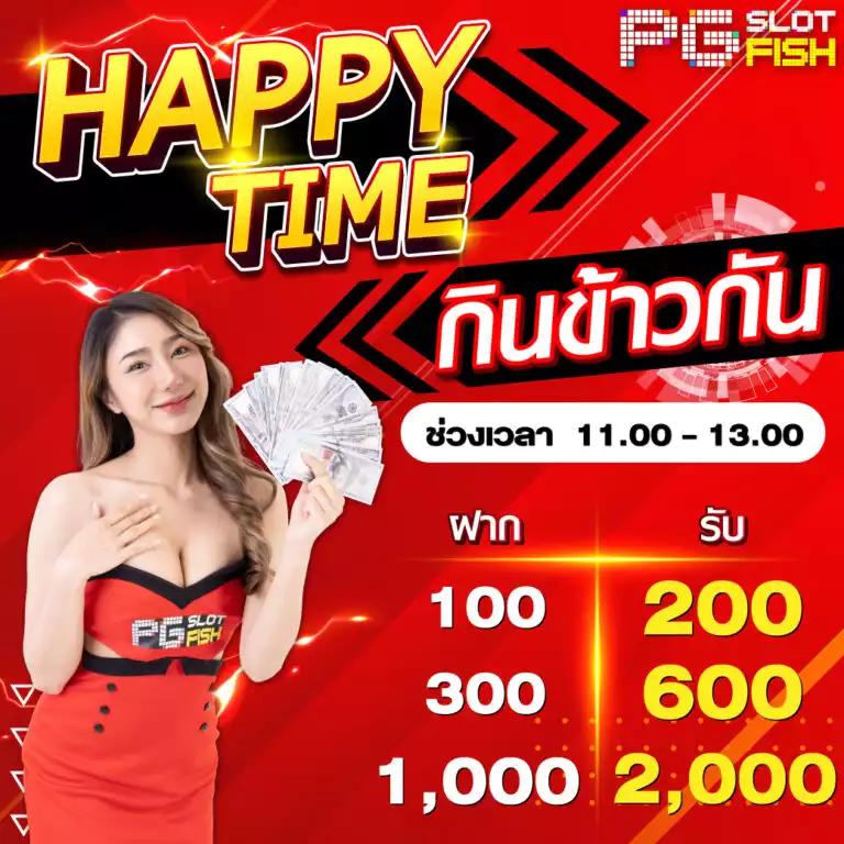 PG Cash คาสิโนยอดนิยมแห่งปี พร้อมโปรโมชั่นแรงสุดทันที