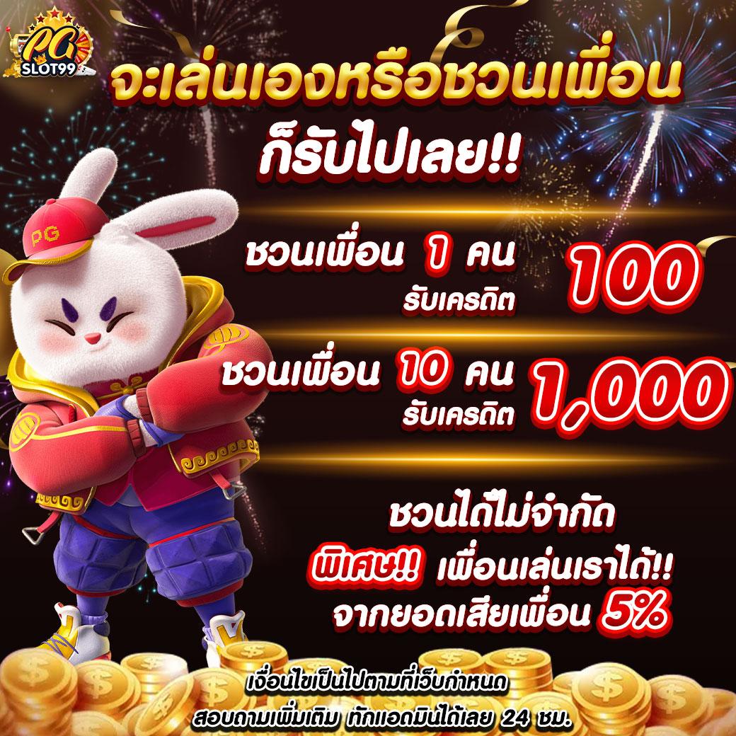 PG Dragon คาสิโนออนไลน์ โบนัสแตกง่าย จ่ายจริงอันดับ 1