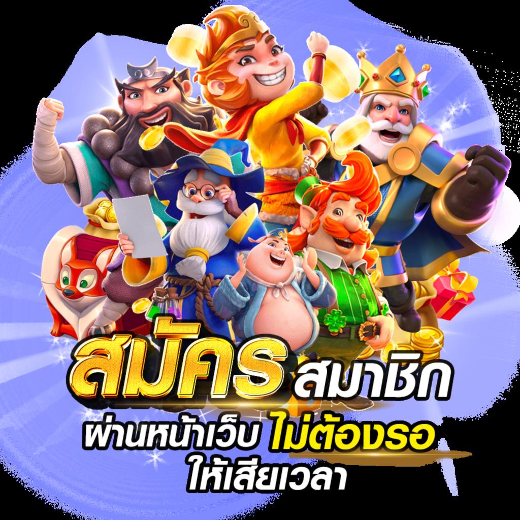 PG Slot Team คาสิโนออนไลน์ครบวงจร เติมเครดิตง่าย จ่ายจริงทุกยอด