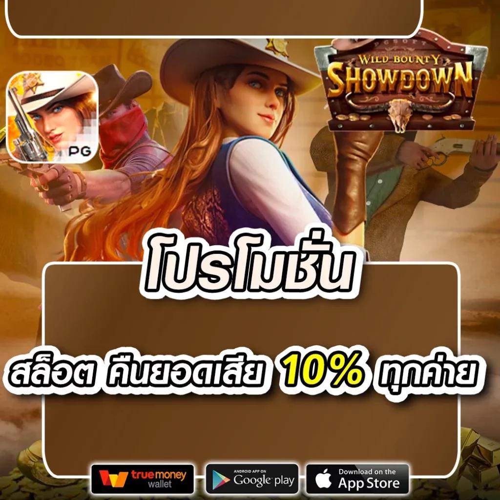 PK89 Slot คาสิโนสล็อตใหม่ล่าสุด พร้อมโบนัสสุดพิเศษทันที