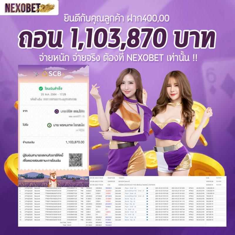 SCB 711 คาสิโนครบวงจร เว็บตรง มั่นใจทุกการเดิมพัน