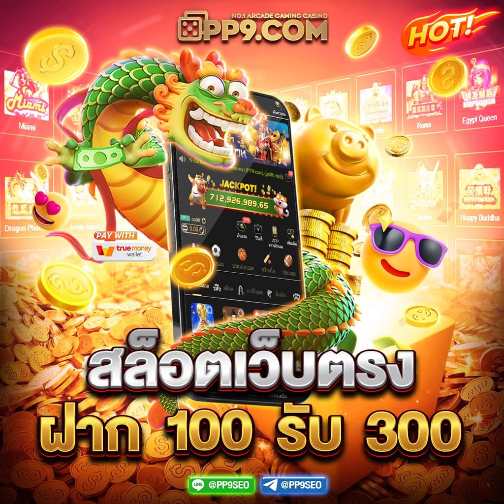 Slot168 เว็บเดิมพันอันดับหนึ่ง พร้อมโปรโมชั่นสุดพิเศษ 2023