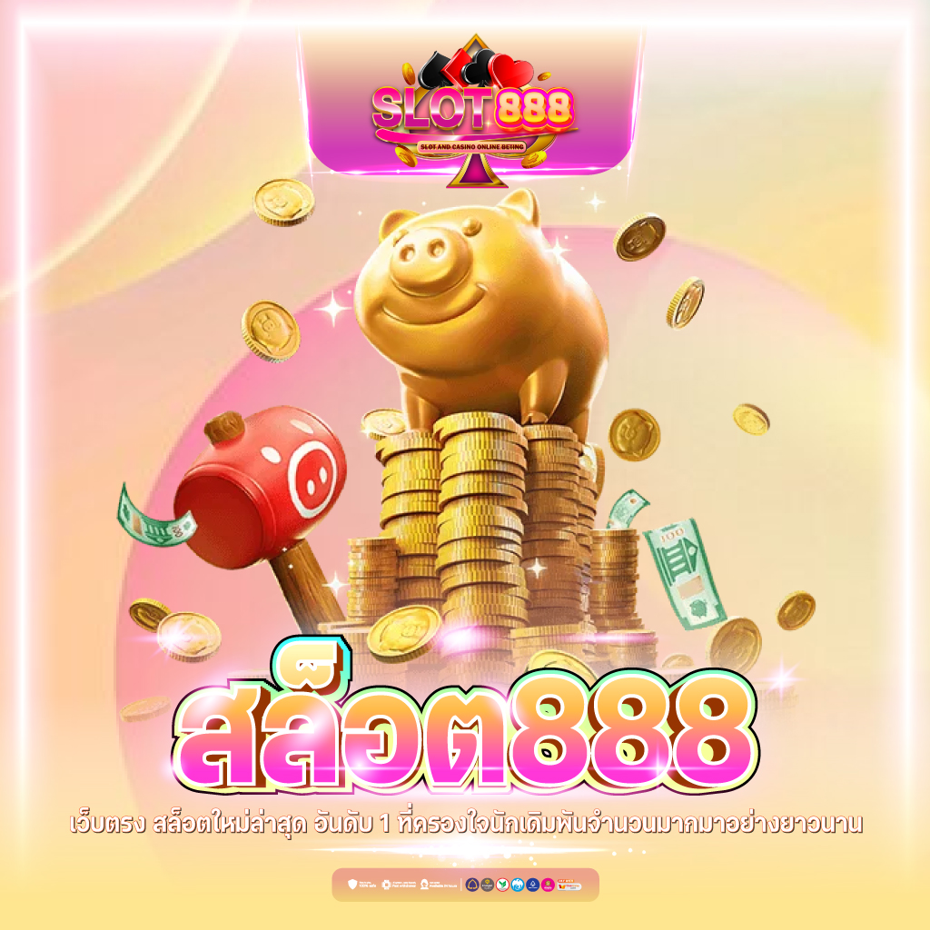 Slot 777 คาสิโนยอดนิยม สมัครง่าย ฝากถอนรวดเร็ว ดันยอดเทิร์นทันใจ