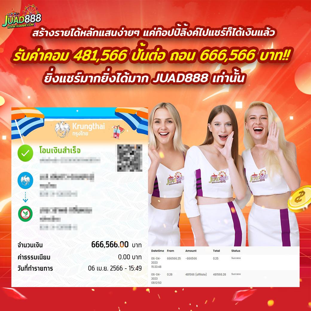 Slot Asia88 คาสิโนอันดับหนึ่ง ฝาก-ถอนรวดเร็ว ครบทุกความบันเทิง