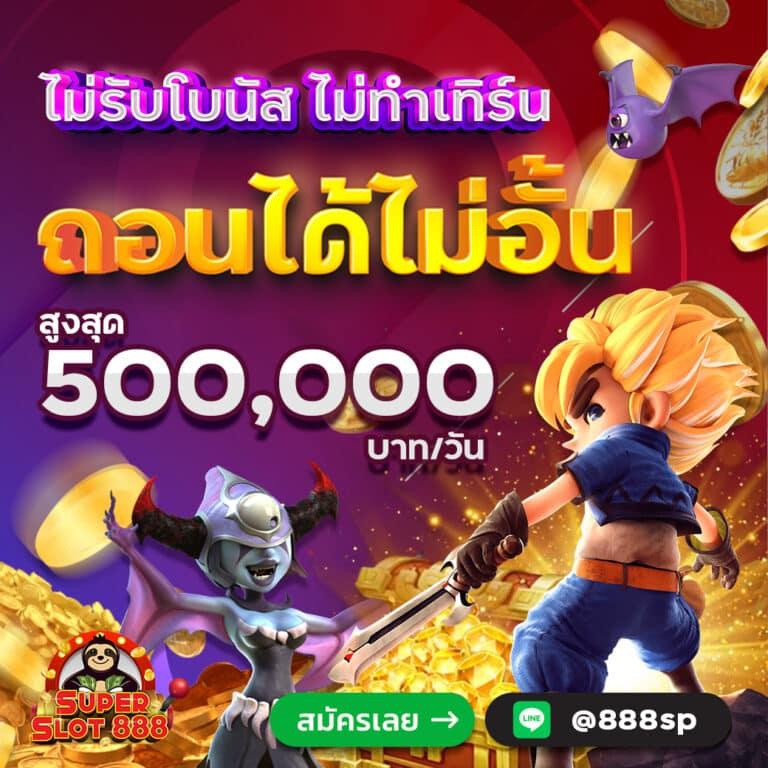 Speed Winner คาสิโนออนไลน์อันดับหนึ่ง สมัครง่าย จ่ายไว โบนัสเพียบ