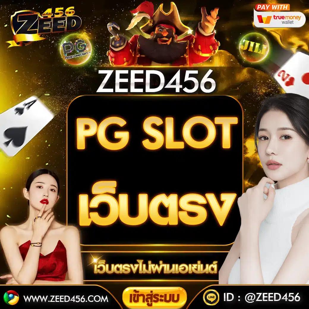 Super PG Slot ศูนย์รวมความสนุกสุดมันส์ของเกมสล็อตยอดนิยมในไทย