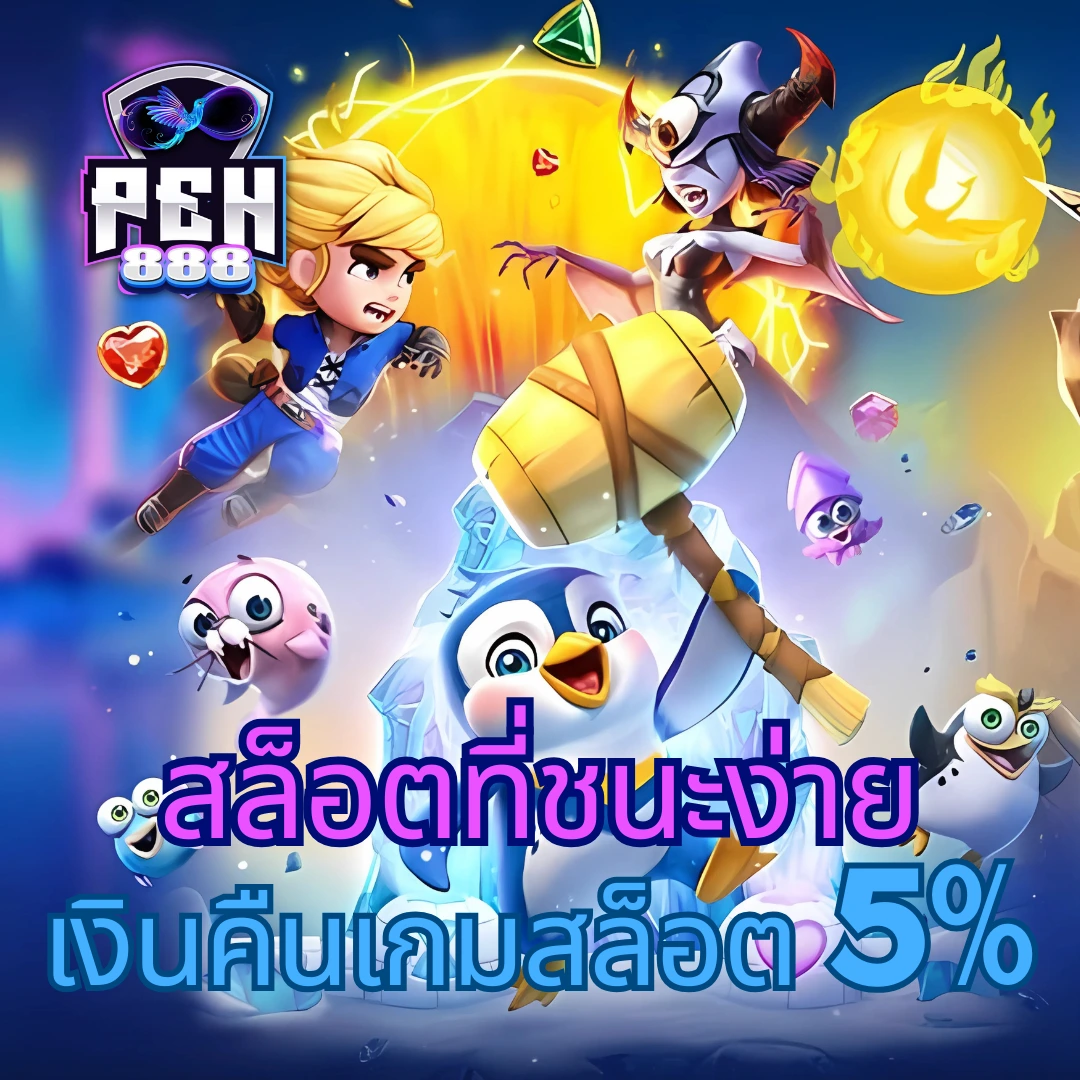 T89 สล็อต เว็บตรงสล็อตใหม่ล่าสุด โบนัสแตกง่าย ให้รางวัลจริง