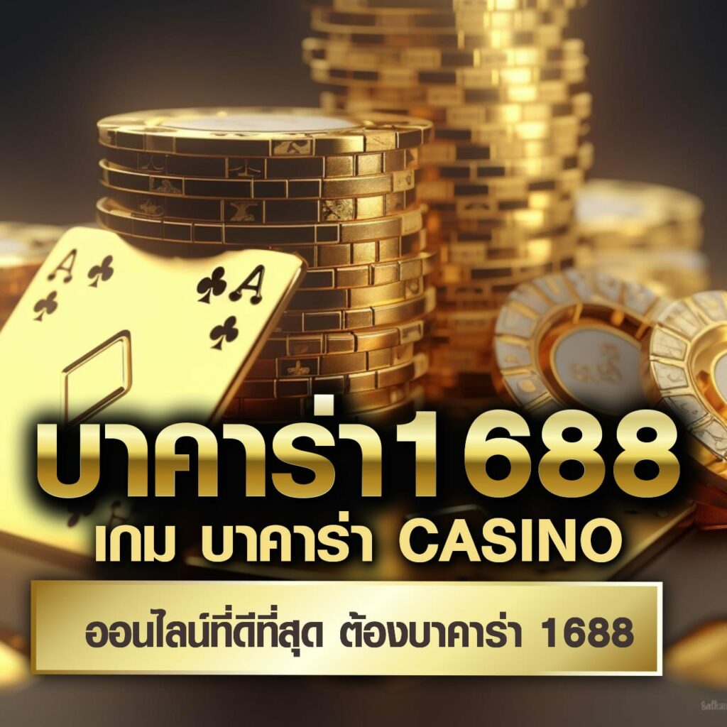 Twin79 เว็บตรง สมัครง่ายทันใจ พร้อมโบนัสเต็มพิกัด