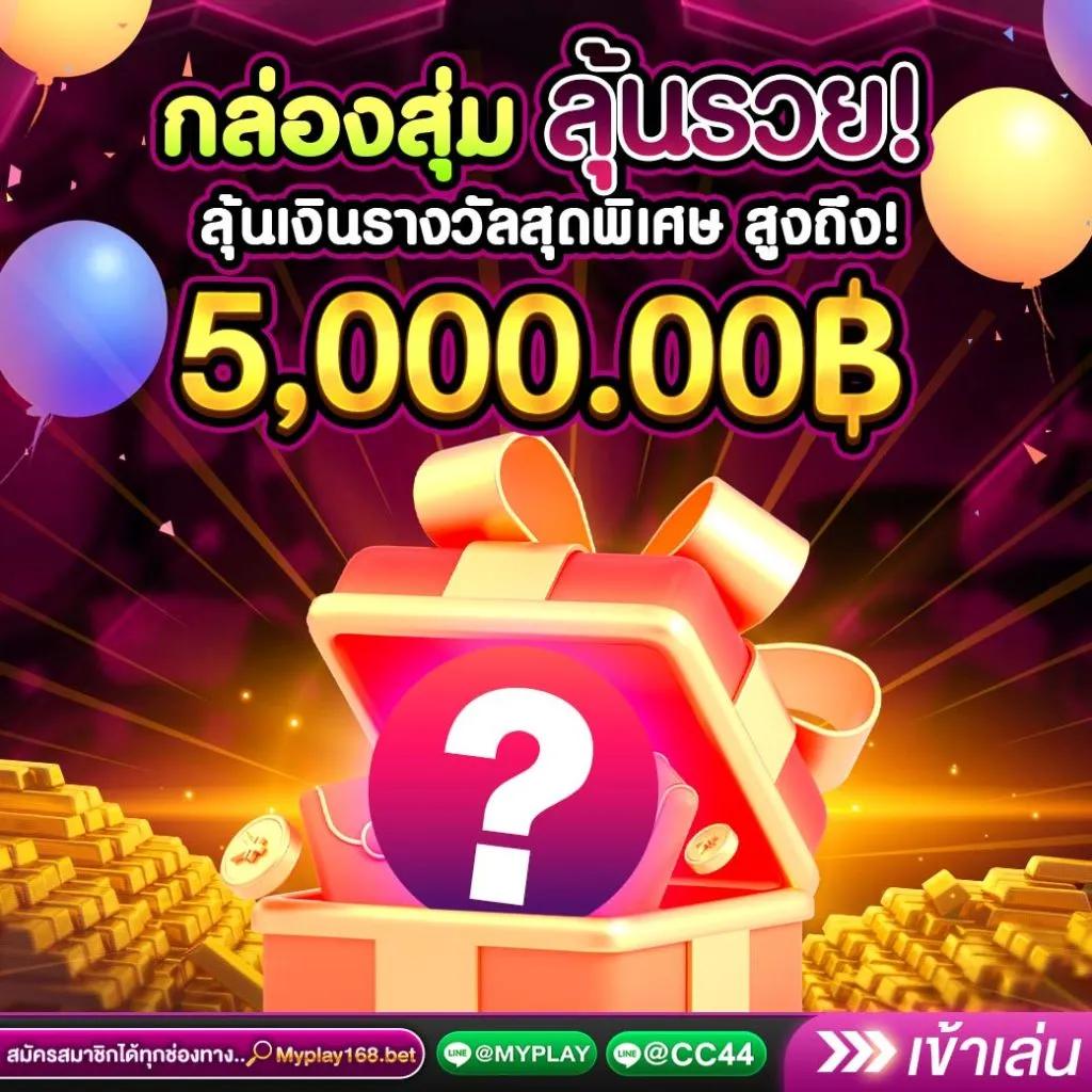 Zata888 สล็อตเว็บใหญ่ มาตรฐานระดับสูง เล่นง่ายจ่ายจริง