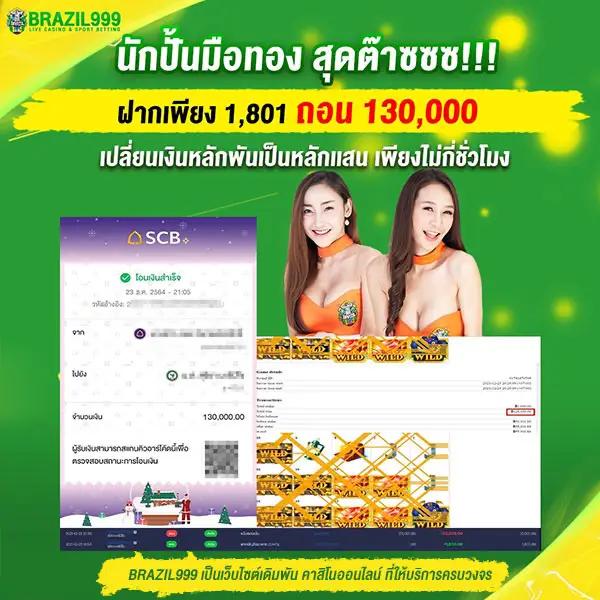 Zeed777plus คาสิโนออนไลน์อันดับหนึ่ง ค่ายดัง โบนัสเพียบ