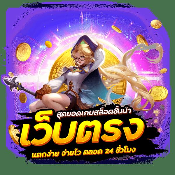 ak88king เว็บตรงใหม่ล่าสุด รวมเกมดังระดับแนวหน้าที่นี่