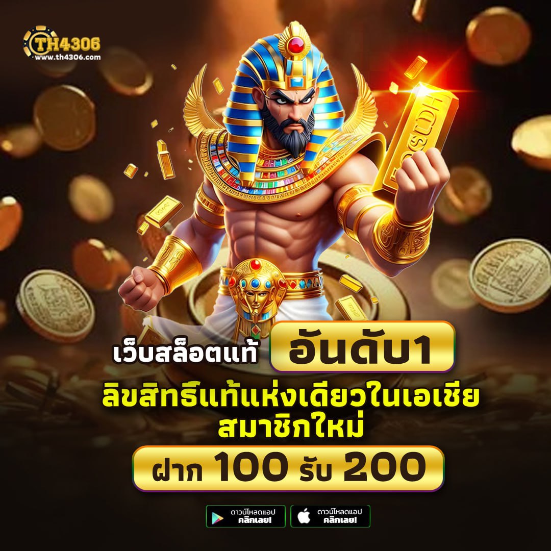 baadooball เว็บตรงเกมดัง แจกโบนัสทุกวัน แตกง่ายได้เงินจริง