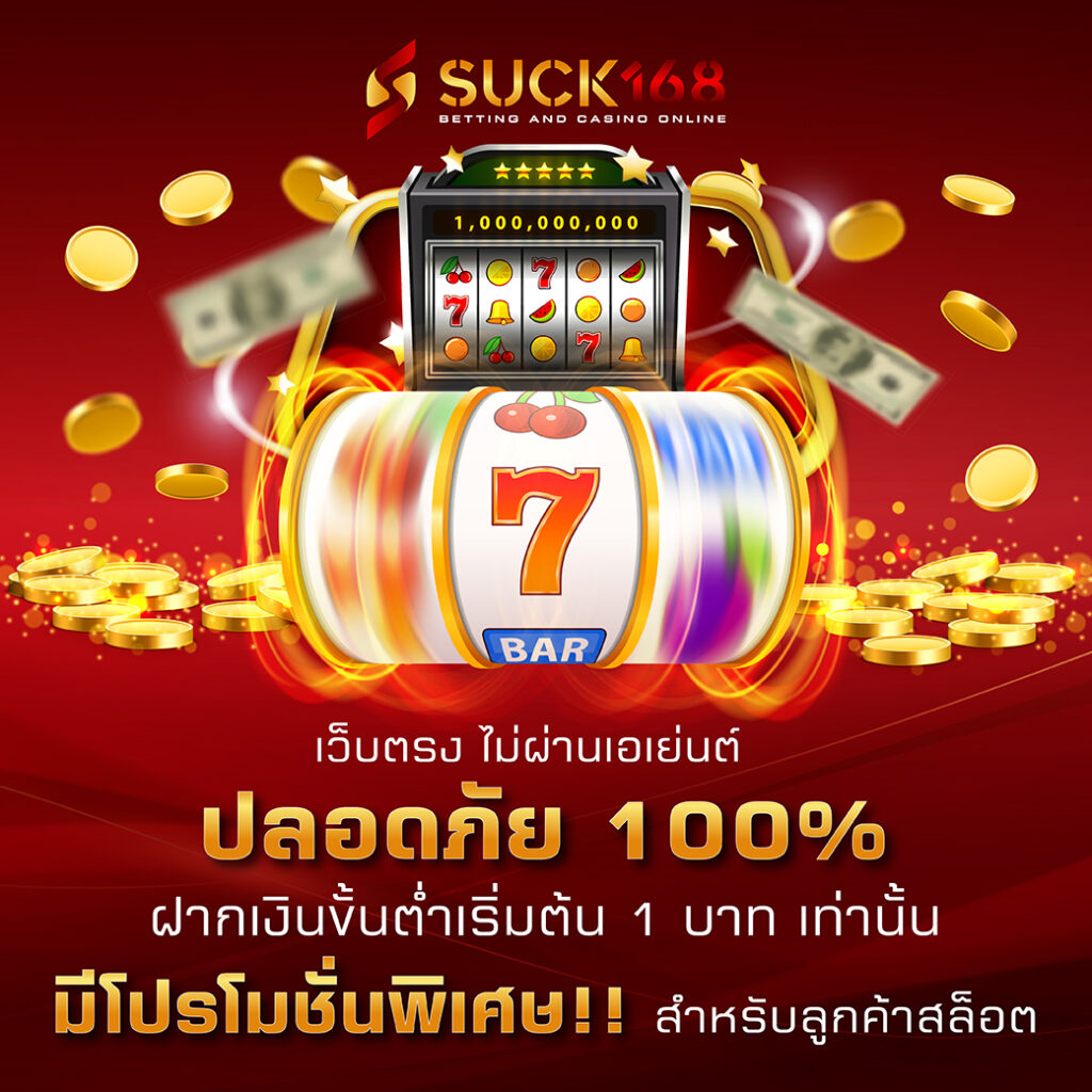 betflik168 คาสิโนอันดับหนึ่ง พร้อมโปรโมชั่นสุดฮิตในไทย2024