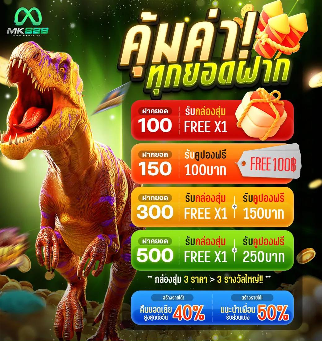 easy slot คาสิโนออนไลน์อันดับหนึ่งของไทย โปรโมชั่นแจกเยอะที่สุด