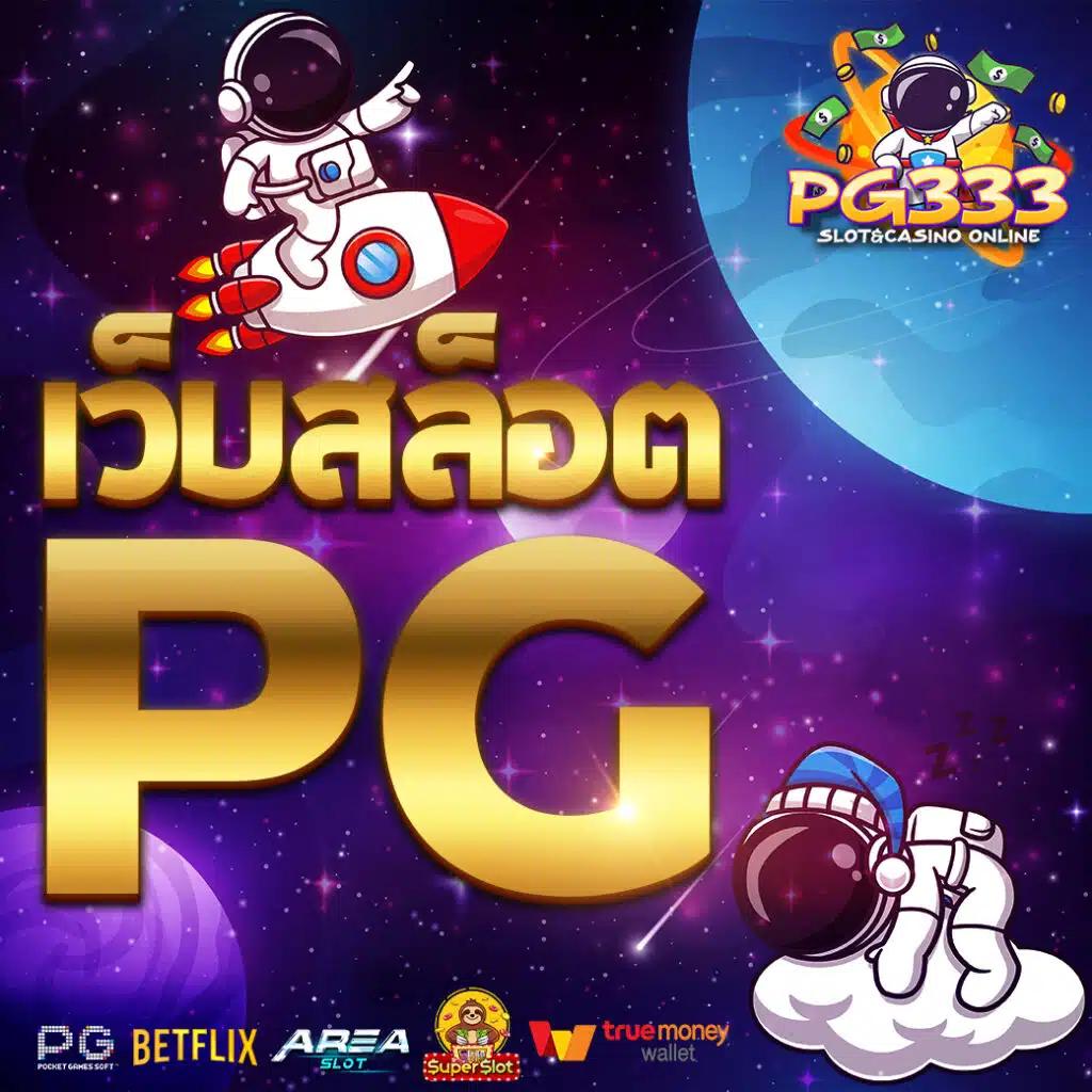 fafa1x2 คาสิโนออนไลน์ ฝากถอนรวดเร็ว สมัครง่าย ได้เงินจริง ปี 2024
