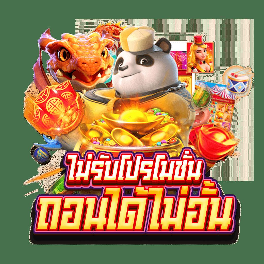 fafa456 สล็อต เว็บตรงไม่ผ่านเอเย่นต์ จ่ายจริงมั่นใจในไทย