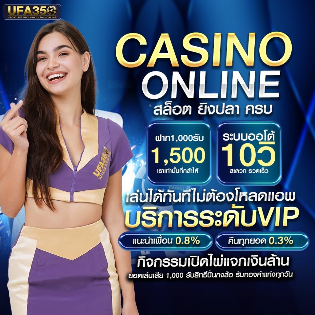 fullsloteiei คาสิโนครบวงจร มาตรฐานสูง ระบบทันสมัย 2024