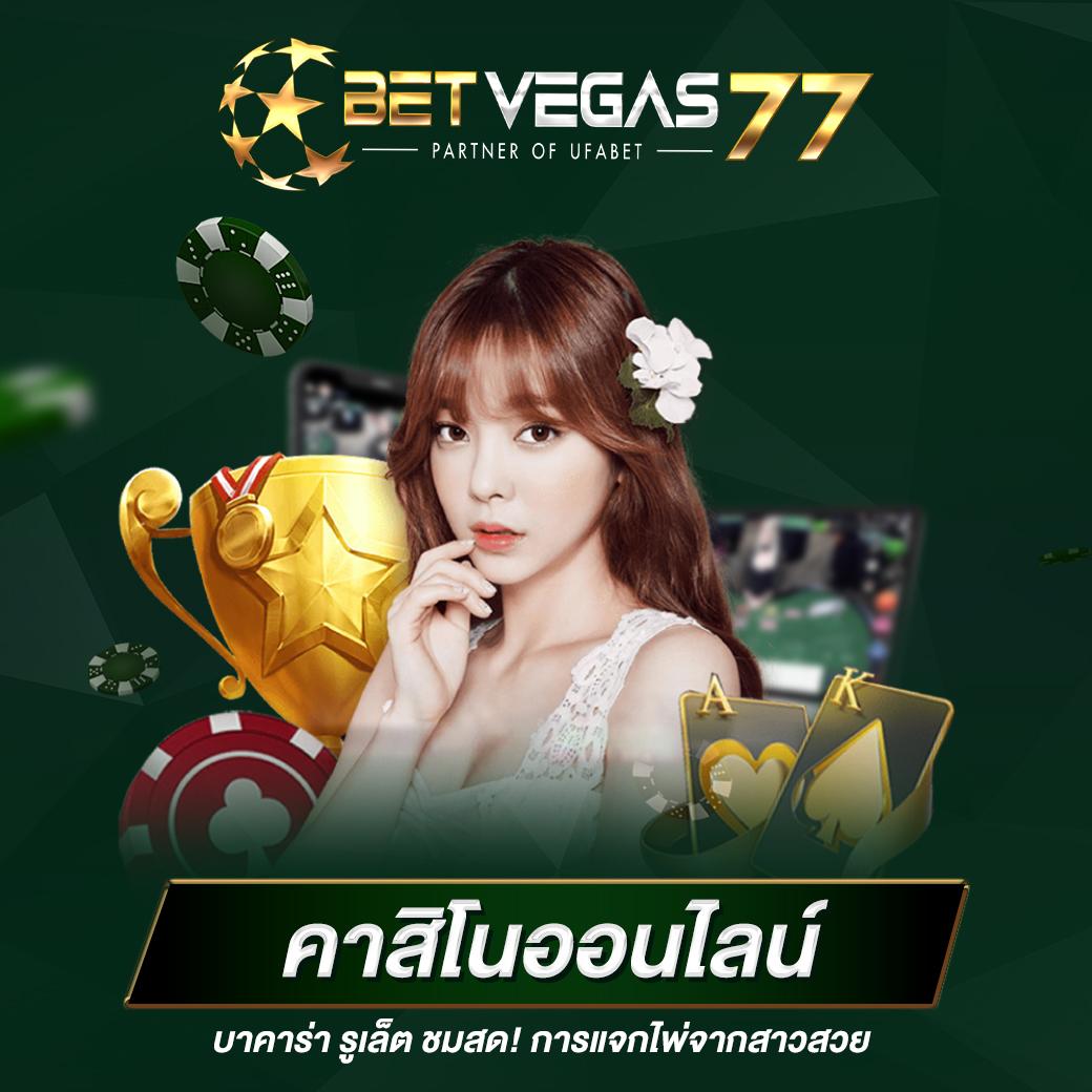g1g2 bet คาสิโนออนไลน์แห่งแรกในไทย ระบบทันสมัยและปลอดภัยต้องเลือกใช้งาน