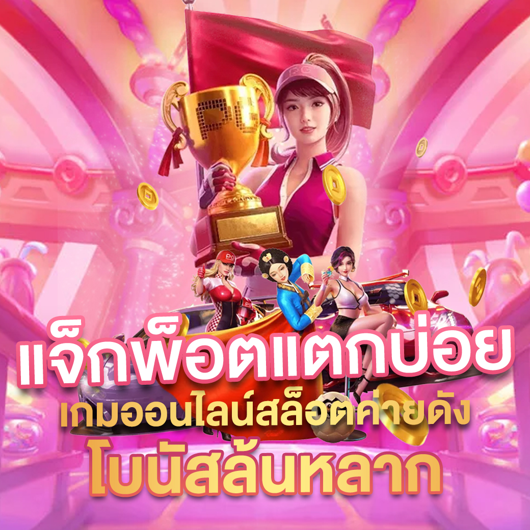 g2g168p ทางเข้า เว็บเดิมพันออนไลน์ครบครัน ระบบอัปเดตทันสมัย ปลอดภัยมั่นใจ