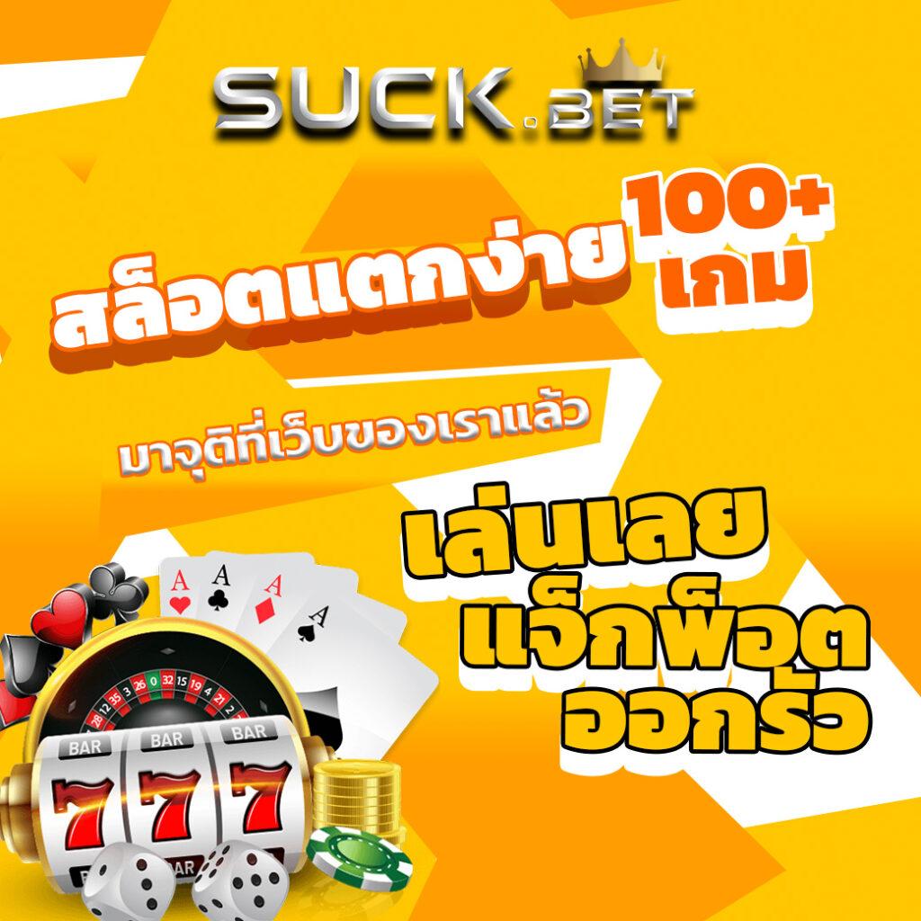 goatbet69 ศูนย์รวมคาสิโนออนไลน์ เว็บตรง ฝากถอนง่าย ปลอดภัย 2024